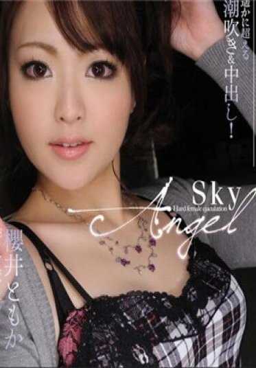 SKY-189 天空天使 Vol.125 樱井友香 - 樱井ともか