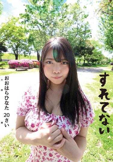 SLN-002 未公开 大原雏田 20岁 F罩杯 大原雏田 闹钟与生写真套装