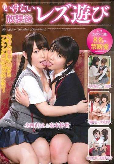SMA-778 放学后的淘气女同性恋玩 - 美咲结衣