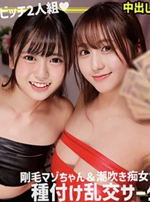 SMGN-038 阿祖＆萌亚