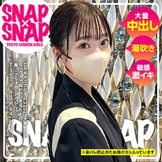 SNA-038 绿