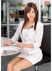 SNIS-012-CN 【ベストヒッツ】犯●れた新人アナウンサー 凌●の報道ステージ 瑠川リナ【】