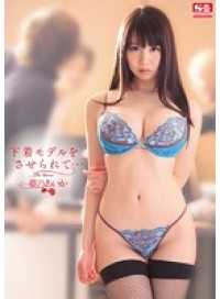 SNIS-237 被迫穿上模特… 梦乃爱华