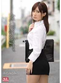 SNIS-297-CN 【ベストヒッツ】わたし、犯●れにゆきます。～かよわき新人OL編～ 小島みなみ【】