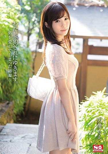 SNIS-397 【最佳精选】我，要去被侵犯了。～爱上弟弟的姐姐篇～ 天使萌【】