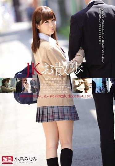 SNIS-448 最佳点击] JK Walking Minami Kojima [].