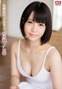 SNIS-516 Sena Nagakura，来吧。首次体验 4 部作品。