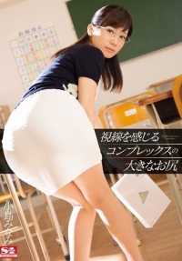 SNIS-518 感到视线的大屁股 小岛南