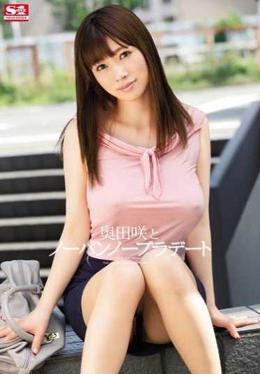 SNIS-520 奥田咲和无裤无胸罩约会