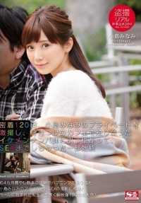 SNIS-641 窥视真实生活的纪录片！与小岛南进行 120 天的亲密接触，拍摄她的私生活，以及她如何爱上一个在她最喜欢的咖啡馆遇到的英俊搭讪者并最终与之发生性关系的整个故事。