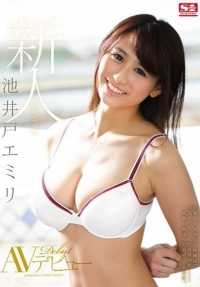 SNIS-682 新人 NO.1STYLE Emiri Ikeido AV 首秀 (Blu-ray disc) (BOD)