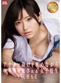 SNIS-746-CN 主观视角感受边向你求救边被中年男性侵犯的女高中生天使萌