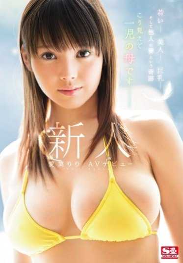 SNIS-926 新人NO.1STYLE 爱叶莉莉AV出道