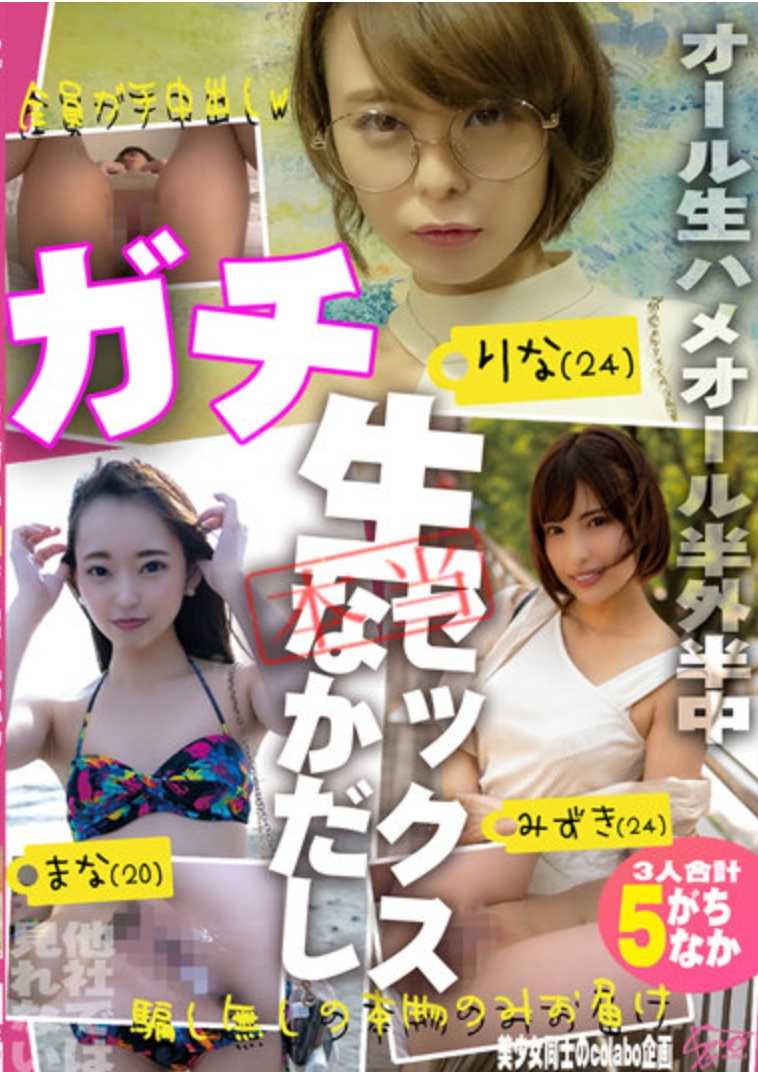 SNO-002 【偷拍x美少女】Vol.002 真实半内半外！！ 【1.有男朋友却因眼前的现金诱惑而允许生拍中出的店员】【2.G罩杯姐姐忍耐不住最后真的中出！？】【3.在海边开放！泳装美少女不知不觉中出！】…