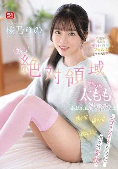 SNOS-265 拒绝翻译涉及未成年人的性内容