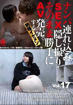 SNTL-017 搭讪带回家SEX偷拍·就这样擅自AV发售。别格帅哥 Vol.17