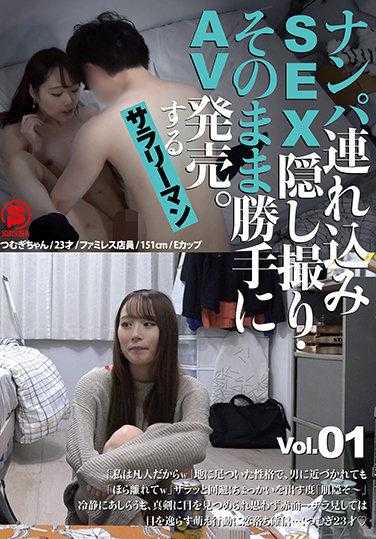 SNTX-001 搭讪带回家做爱偷拍・就这样擅自发行AV。干这事的上班族 第1集