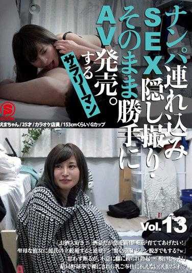 SNTX-013 Nampa 带来了 SEX 隐藏拍摄 / AV 照原样发布。工薪族 Vol.13