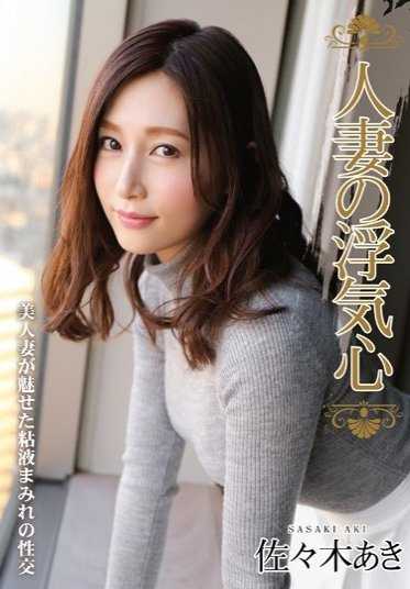 SOAV-016 最佳点击] 已婚女人不忠的心，Aki Sasaki [原文如此]。