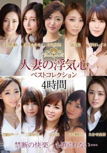 SOAV-023 【最佳精选】人妻的出轨心 最佳收藏【】