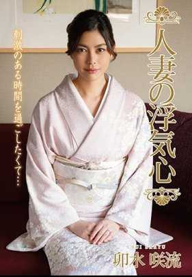 SOAV-042 已婚女人不忠的心 Sakiru Uzui