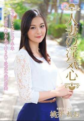 SOAV-063 已婚女人的不忠之心 Reo Momoi