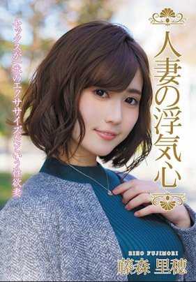 SOAV-065 绝美人妻藤森里穂按捺不住寂寞的心被男优无套插入内射 藤森里穂