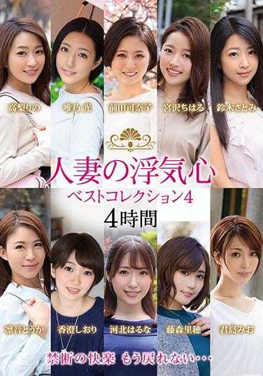 SOAV-071-P1 Married Woman's Cheating Heart Best Collection 4