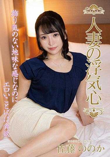 SOAV-098 人妻出轨的心佐藤的OR - 加藤桃香