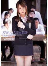 SOE-968-CN 被睡走的人妻女教师 吉泽明步