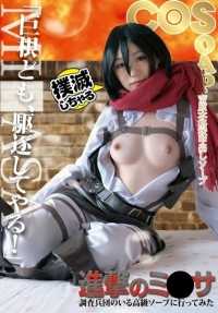 SOMM-007 COSOAP 我和进步米●萨调查团一起去了一家高档肥皂店。