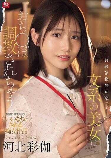 SONE-763 平时，我被一个文静的文科美女吸引着 河北彩礼