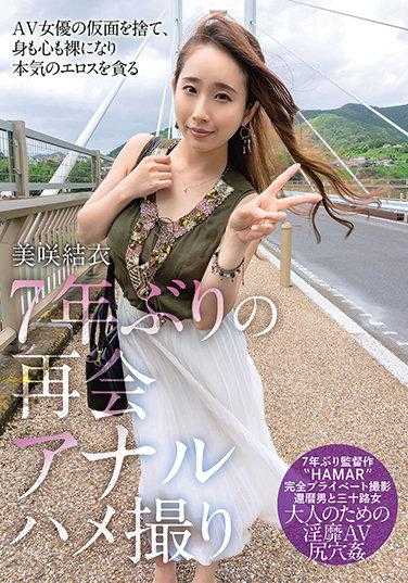 SORA-364 时隔7年的再会肛交拍摄 美咲结衣