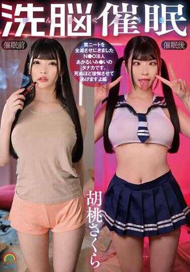 SORA-547 我是来自N●O公司Akarumi●I的田中，我是来消灭所有垃圾NEET的。我会让你后悔到死，樱狂三 - 胡桃さくら