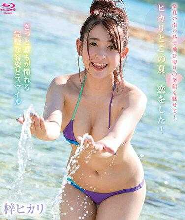 SPRBD-061 光和这个夏天，恋爱了！/梓光（蓝光光盘）