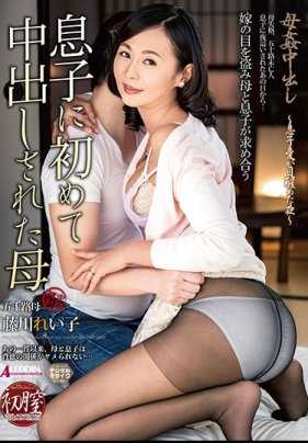 SPRD-1148 母奸中出 儿子初次中出妈妈 藤川丽子
