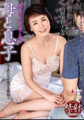 SPRD-1158 母与子 无法回复的母子关系 内原美智子