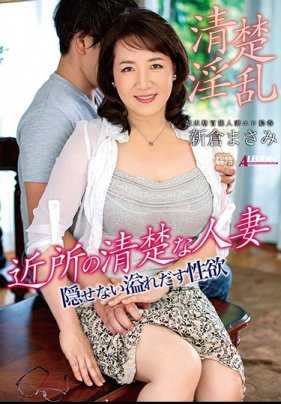 SPRD-1184 附近的漂亮人妻 新仓里美