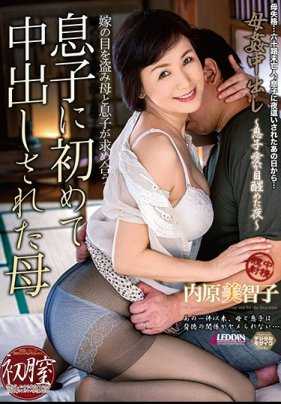 SPRD-1220 母奸中出～第一次被儿子中出的母亲 内原美智子