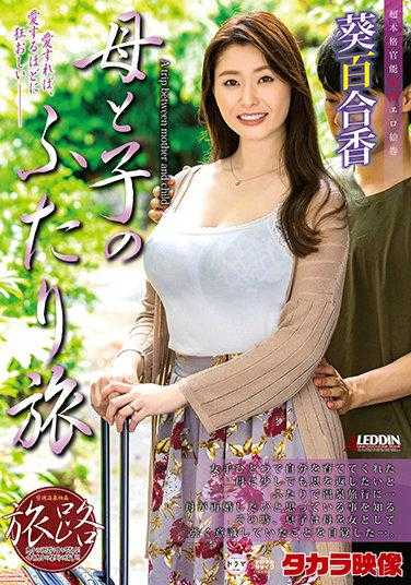 SPRD-1449 旅次 母与子的二人行 葵百合香 拍立得照片