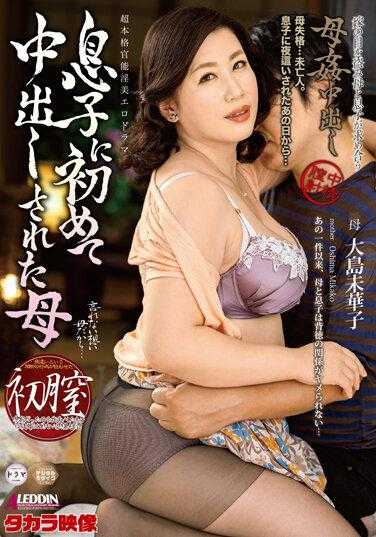 SPRD-1528 母奸中出 儿子初次中出妈妈 大岛未华子