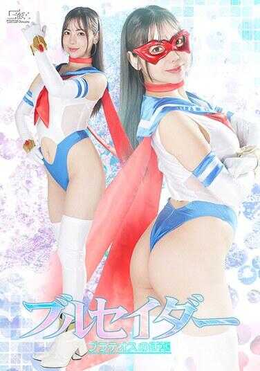 SPSE-74 布鲁塞达 普拉特奥斯的逆强奸 吉田友希