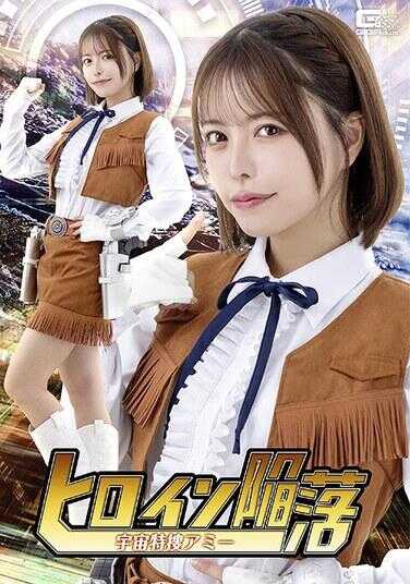 SPSE-83 女英雄滴落 宇宙特搜艾美 星仲可可美