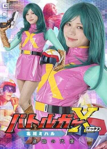 SPSE-84 战斗女孩X 北川美春 追踪的代价 小野寺舞