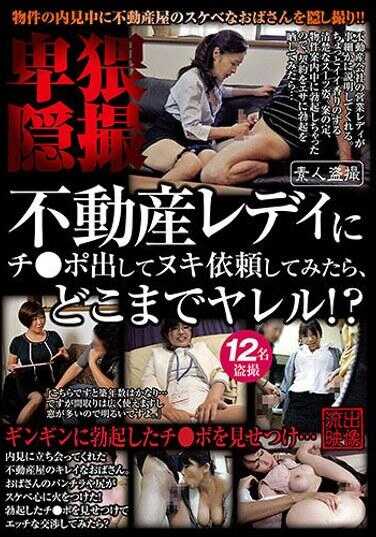 SPZ-1153 对房地产女士露出鸡巴并尝试射精依赖后，能到什么地步！？