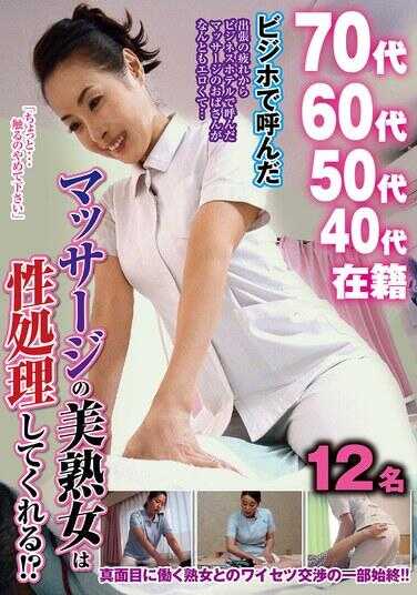 SPZ-1163 在商务酒店叫的按摩美熟女会帮我处理性需求吗！？