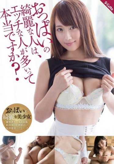 SQTE-149 胸部漂亮的人，是不是很多都很色情？（DOD）