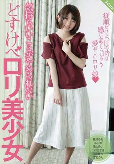 SQTE-156 无法停止的令人愉快的事情 色情萝莉美少女（DOD）