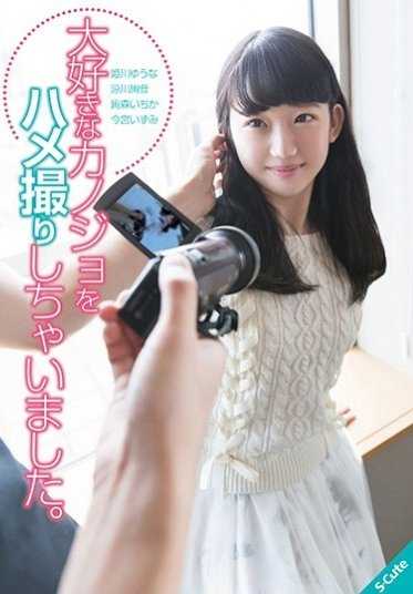 SQTE-159 拍下了我最喜欢的女朋友。（DOD）