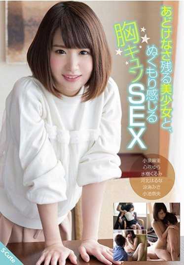 SQTE-170 纯真少女的残留之美，感受到温暖的胸口悸动SEX（DOD）